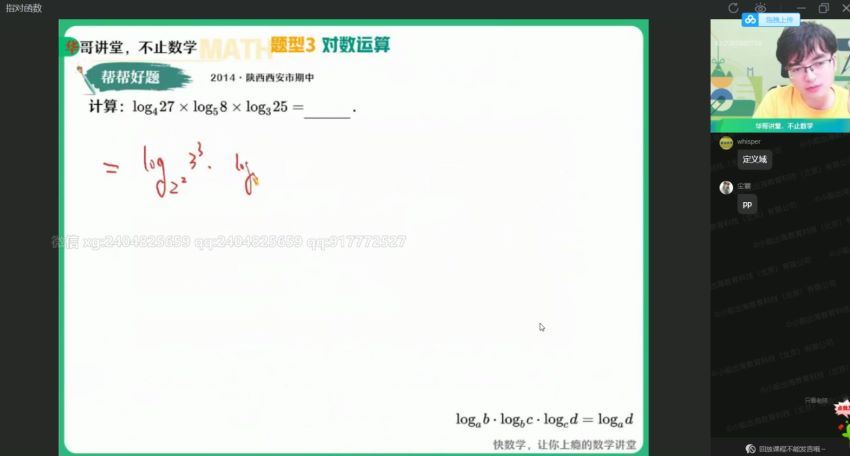 张华2022高三高考数学暑假作业帮尖端 (23.03G)