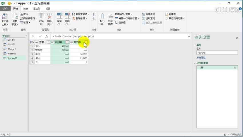 【曾贤志】Power Query For Excel数据处理利器（第1季 基础操作篇），百度网盘(2.75G)