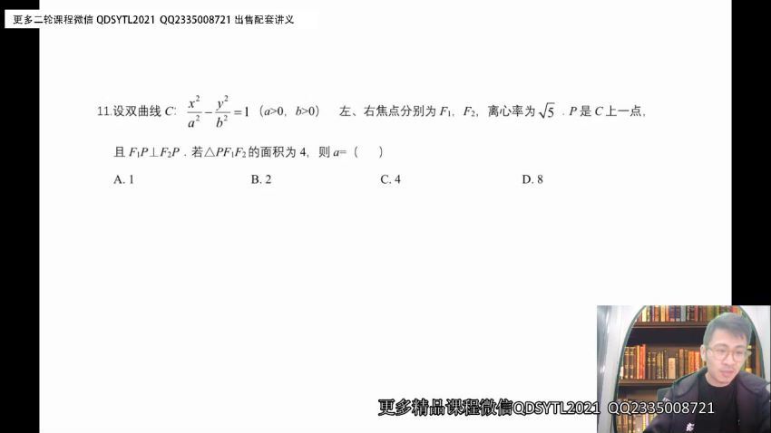 2021数学张纲，百度网盘(31.26G)