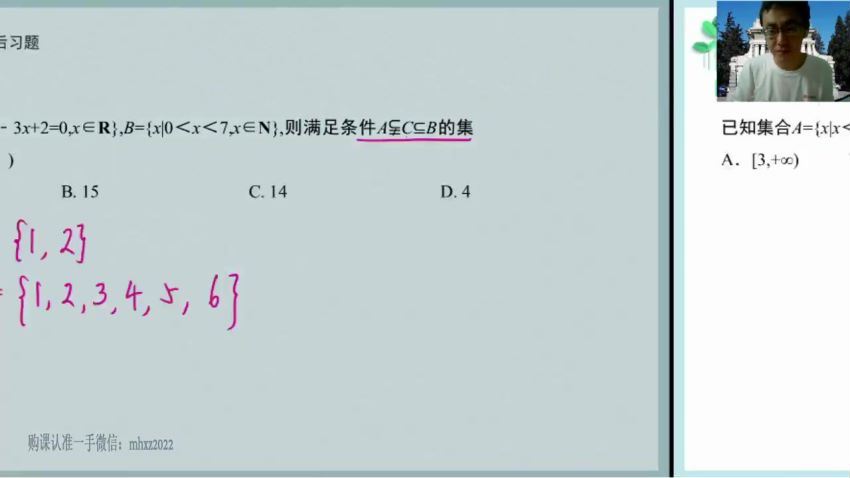 2022高一有道数学王伟暑假班，百度网盘(2.79G)