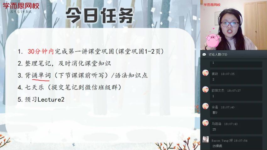 2020初一英语直播箐英班寒假班-刘飞飞新概念二精品班（高清视频），网盘下载(4.53G)