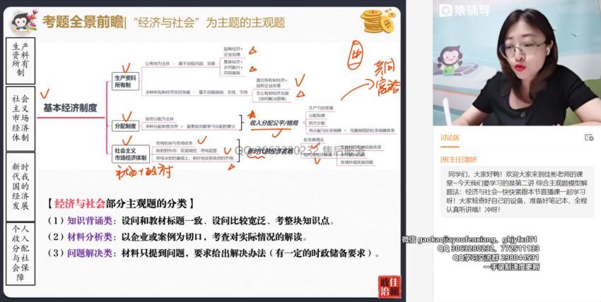 猿辅导2022高三政治刘佳彬秋季新教材班，百度网盘(14.33G)