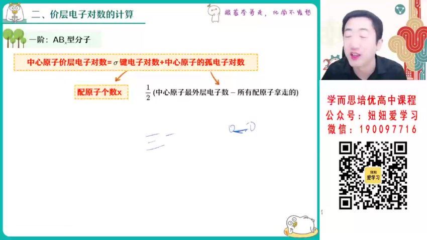 作业帮：【2023春】高二化学李伟S 30，百度网盘(4.98G)