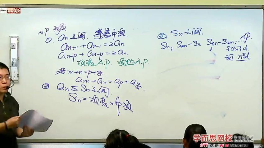 郭化楠精品高中数学尖子班全套视频课程邓扬 (52.25G)