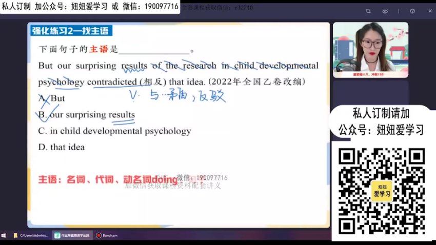 作业帮：【2022暑】高一英语聂宁A+ 【完结】，百度网盘(14.63G)