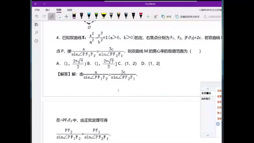 新东方关旭数学老师，2019年数学高考总复习全程集锦，一轮复习联报+押题