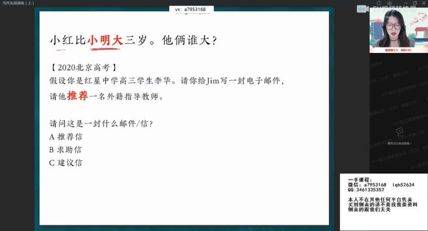 2022高三作业帮英语聂宁寒假班（尖端），百度网盘(2.19G)