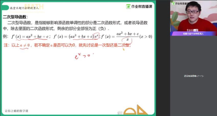 【02-4数学】作业帮-高二数学-周永亮【春季班】2020，百度网盘(33.20G)