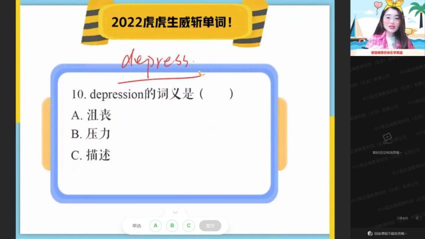 2022高二作业帮英语古容容春季班（尖端），百度网盘(8.93G)