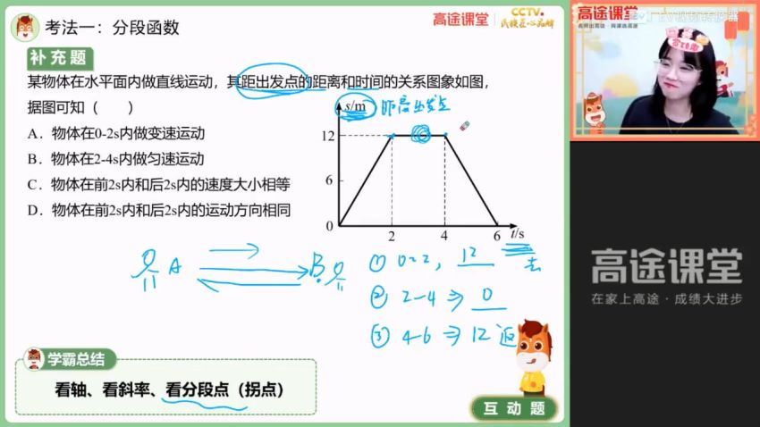 刘梦亚2021初三数学春 (1.57G)