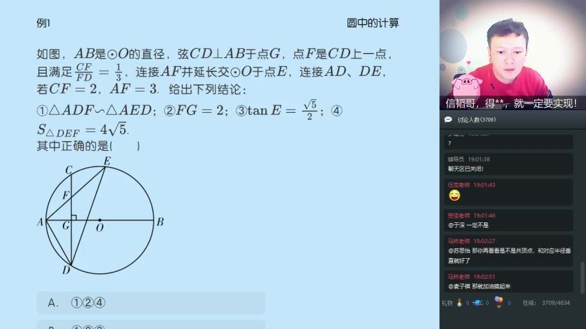 春初三数学直播菁英班 朱韬，百度网盘(4.72G)