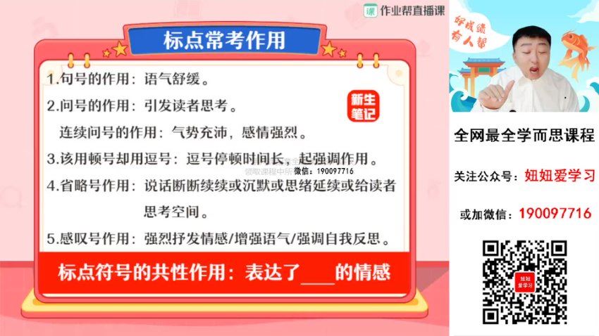 作业帮：【2023春】初三语文春季A+班 宋北平，百度网盘(10.10G)