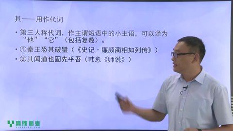 胡正伟【赢鼎教育】高中语文文言虚词专题辅导，百度网盘(932.49M)