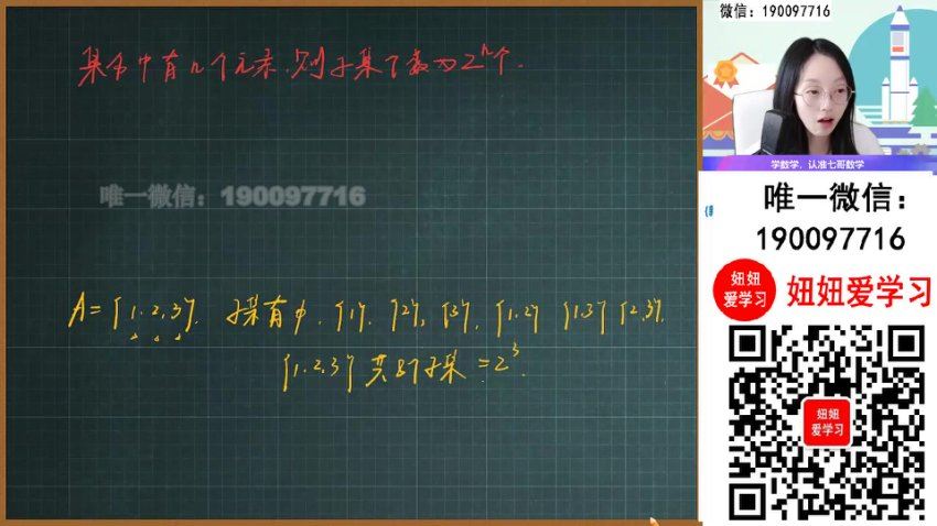 作业帮：【2023秋上】高一数学 刘天麟 A+，百度网盘(5.93G)