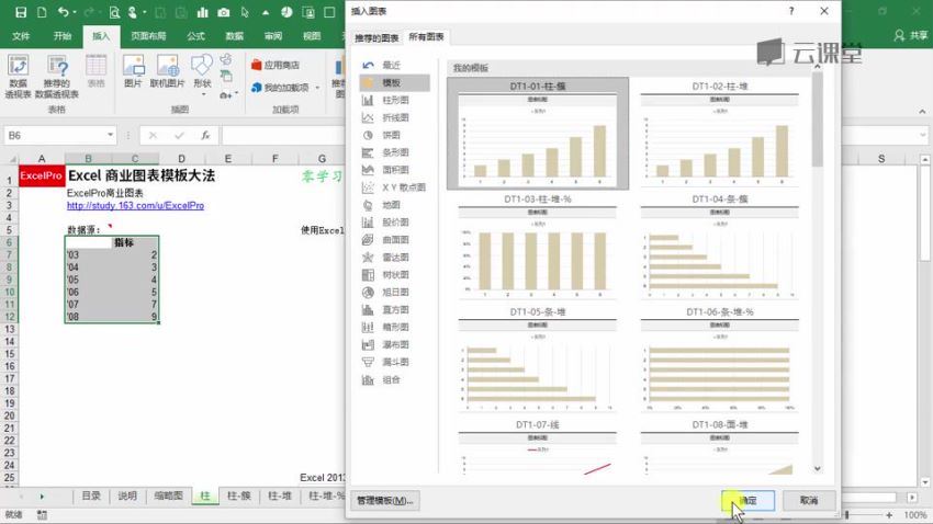 刘万祥Excel全套课程【10合集15.3GB】，百度网盘(15.32G)