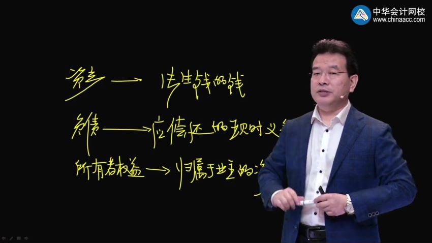 2020年初级会计实务零基础精讲高志谦预习进阶（9讲全）（高清视频），百度网盘(763.28M)