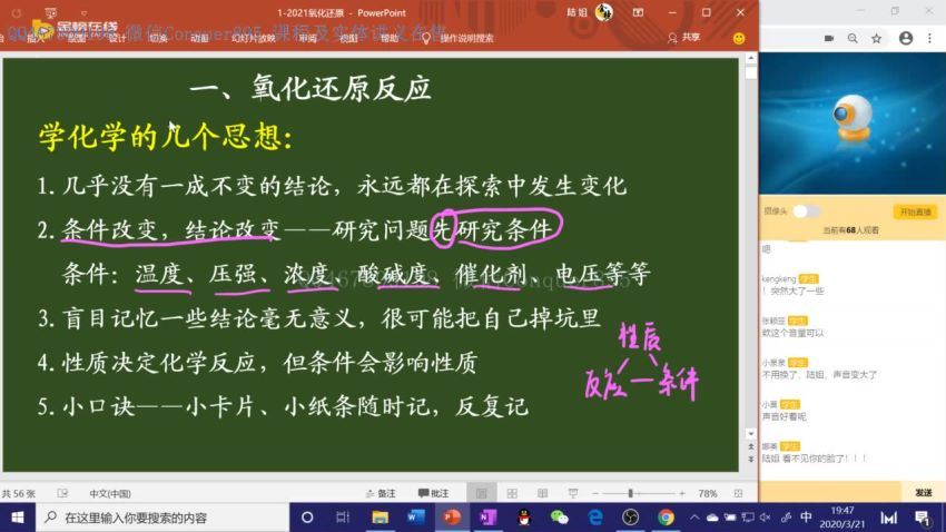 陆艳华2021全年联报班，百度网盘(82.12G)