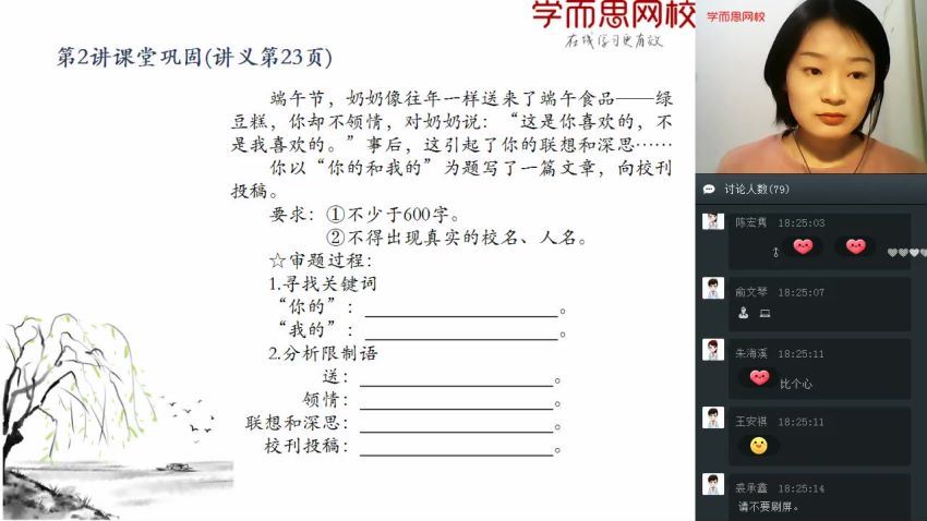 学而思(仁佳)初一语文2021寒假阅读写作视频课程，百度网盘(3.23G)