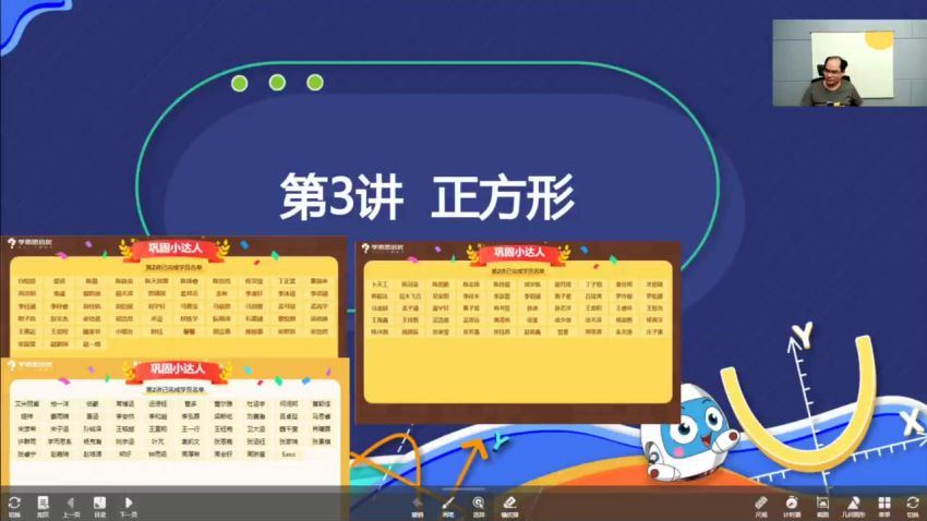林儒强2020-暑八年级数学创新班 学而思 (6.59G)