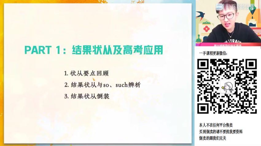 2023高三作业帮英语李播恩s班一轮秋季班，百度网盘(7.06G)