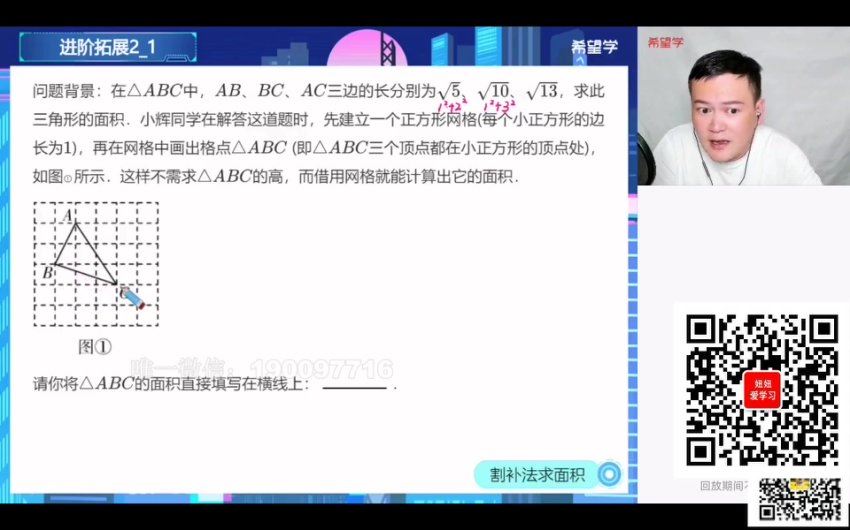 学而思：【2023秋下】初二数学S班 朱韬，百度网盘(10.19G)