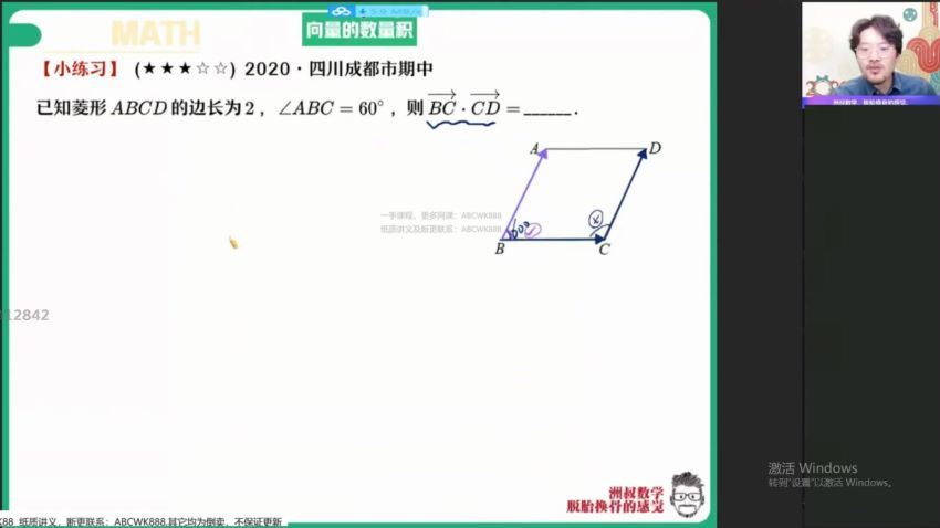 2022高一作业帮数学谢天洲春季班，百度网盘(10.01G)