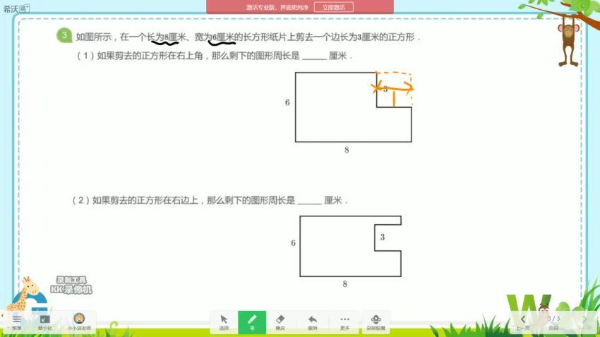 【2020-暑】二年级升三年级数学暑期培训班（勤思在线-杨欣），百度网盘(38.05M)