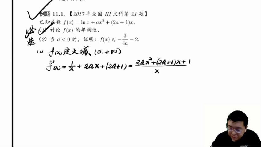 2022高三有道数学郭化楠目标班，百度网盘(12.25G)