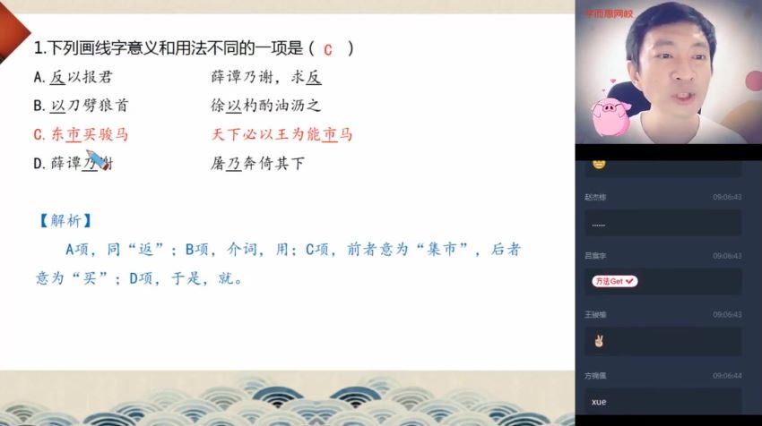 【2020-暑】初一升初二语文阅读写作直播班（石雪峰），百度网盘(12.46G)
