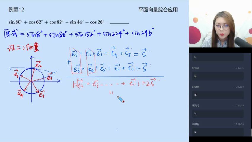 【2020寒假目标自招综评班】高一数学直播班 7讲 刘雯    完结，百度网盘(2.28G)