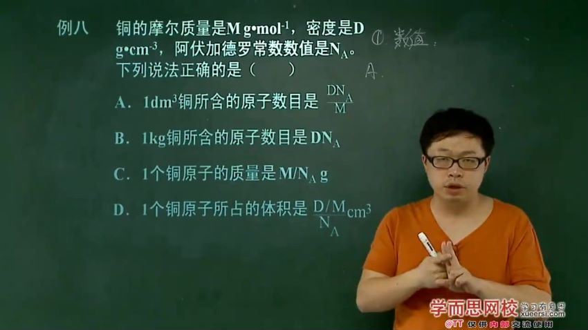 高一化学必修1半年卡苏教版（预习+同步）60讲郑瑞，网盘下载(11.09G)