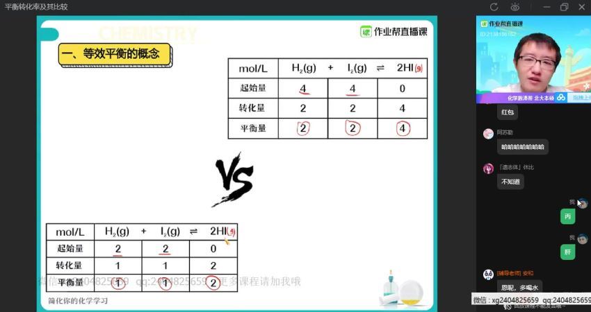 【21届-秋季班】简化学•高二尖端班 张文涛，百度网盘(60.78G)