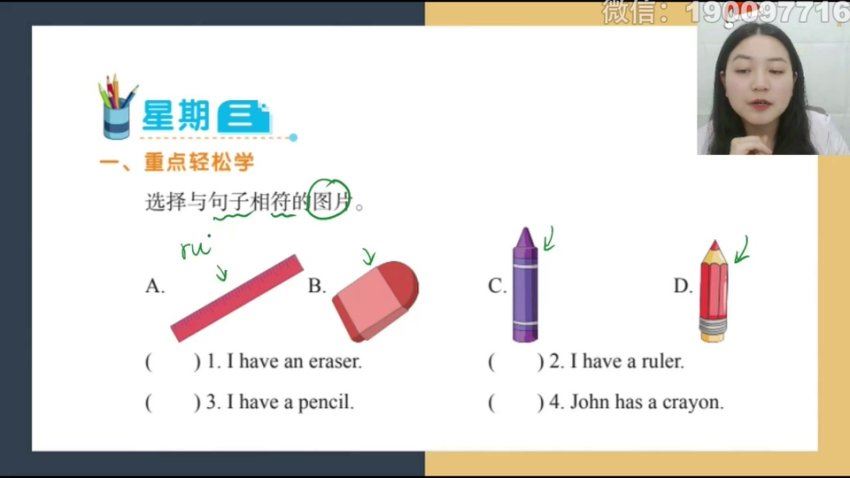 学而思：【完结】【2023秋】三年级英语校内VIP学习卡，百度网盘(3.02G)