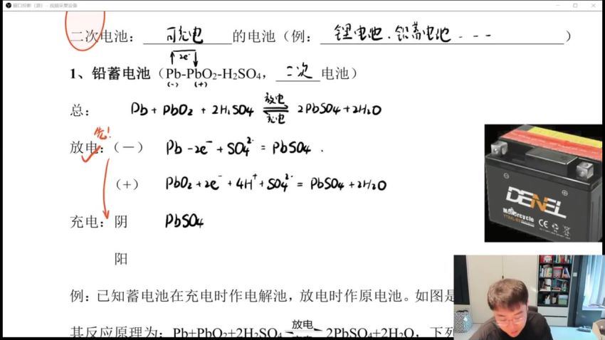 2023高三化学李政一轮秋季班，百度网盘(21.18G)