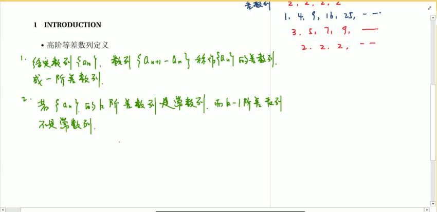 2017高中数学联赛基础班-3，百度网盘(1.12G)