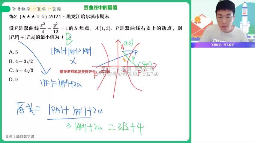 2023高二作业帮数学尹亮辉s班秋季班，百度网盘(5.21G)