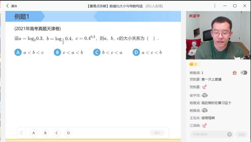 希望学【2023春下】高二数学春下 全国版S 王子悦【完结】，网盘下载(5.86G)