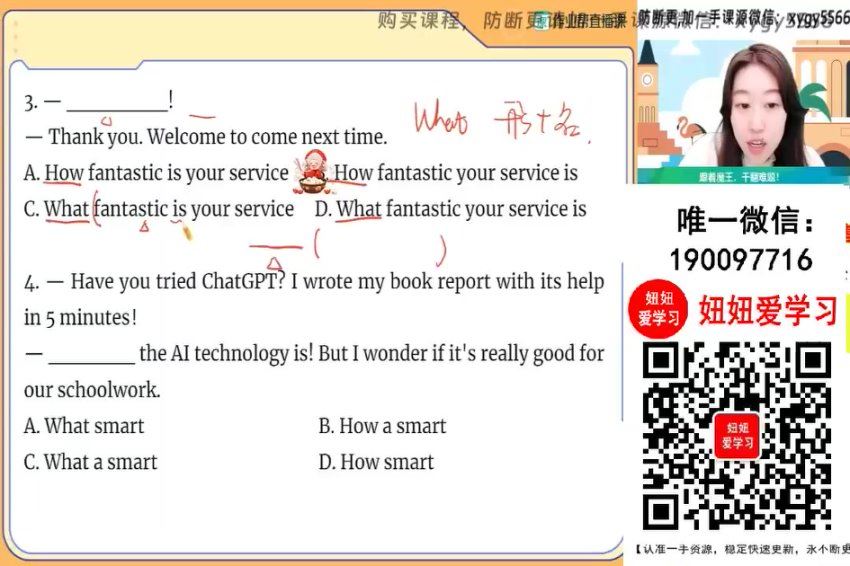 作业帮：【2024春上】初三英语全国 林淼 A+，百度网盘(4.39G)