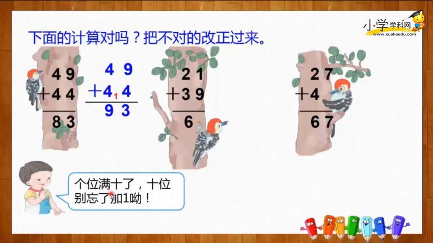 小学1-6年纪数学【学科网】，百度网盘(9.45G)