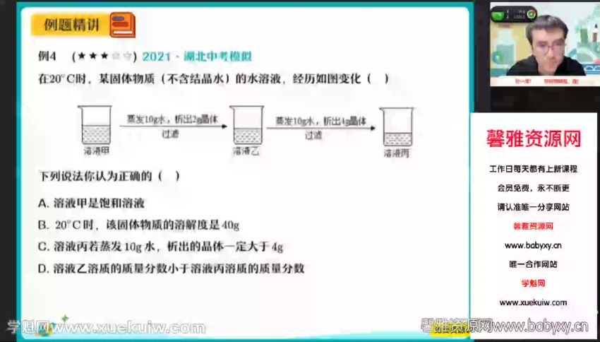 作业帮2022学年初三化学赵萧飞春季冲顶班（中考），百度网盘(31.61G)