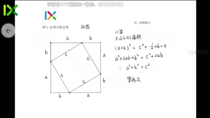 杨琦初二数学校内拔高暑 (4.63G)