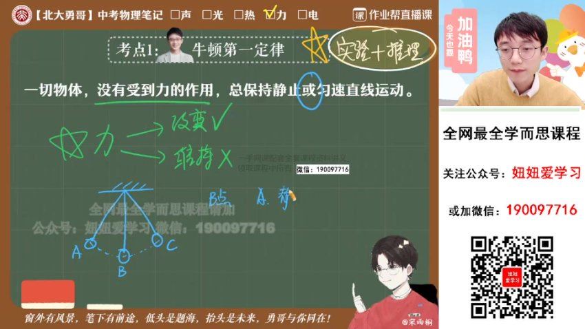 作业帮：【2023寒】初三物理寒假S班 何勇，百度网盘(10.21G)