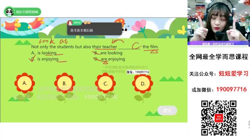 作业帮：【2023寒】初二英语寒假A+班 林淼，百度网盘(8.42G)