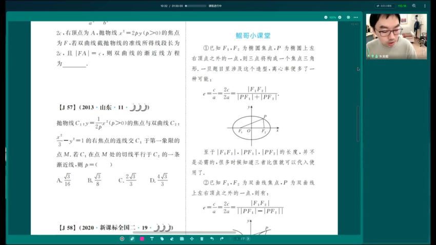 2022高三数学朱昊鲲高三决胜班第二季，百度网盘(951.51M)