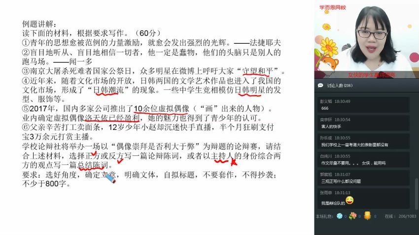 【秋季目标清北班】高三语文1.5轮复习直播班（全国） 郑会英，百度网盘(6.87G)