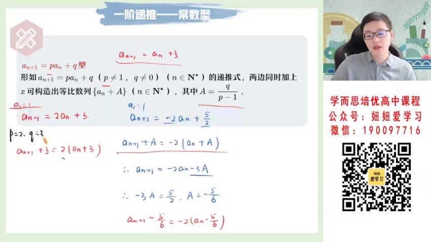 作业帮：【2023寒】高二数学课改A周永亮A+ 19，百度网盘(7.39G)