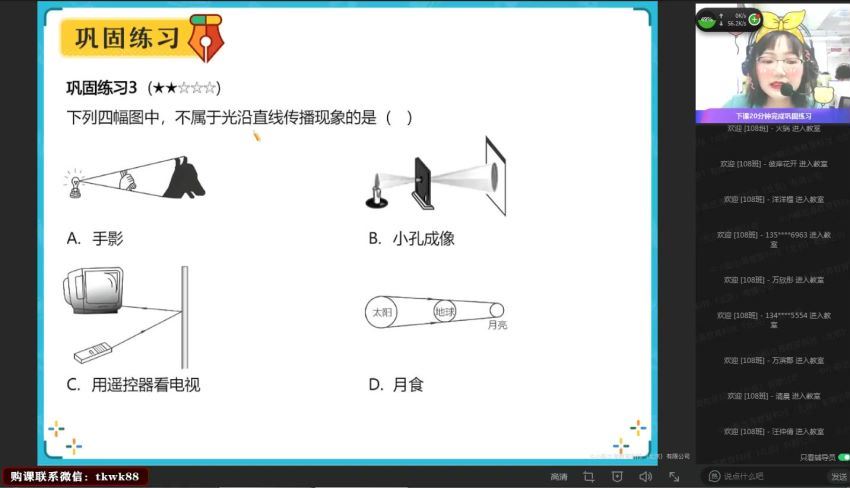 【2021暑】初二物理尖端班（何勇）【完结】，百度网盘(9.04G)