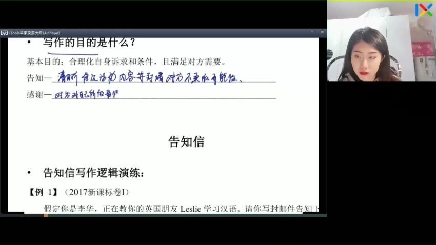 2023高三乐学英语付轩屿第三阶段(二轮)，百度网盘(3.38G)