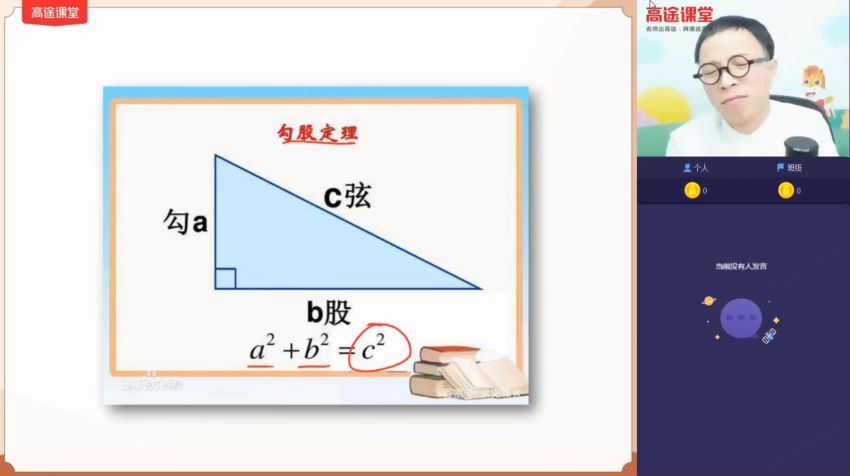 2021初二王先意语文寒假班，网盘下载(2.10G)