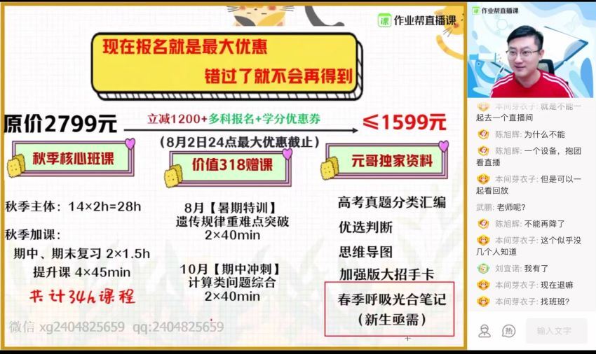 【2021暑假班】高三生物-张元振，网盘下载(22.29G)